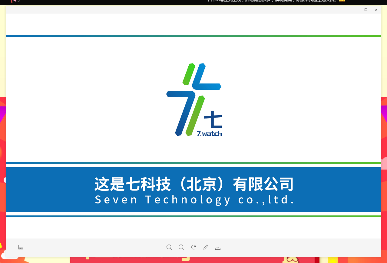 这是七科计（北京）科技有限公司 