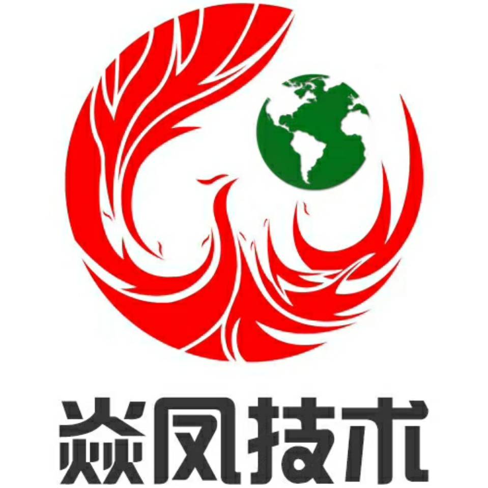 上海焱凤信息技术有限公司 