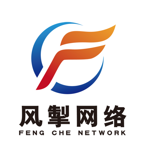 上海风掣网络科技有限公司 
