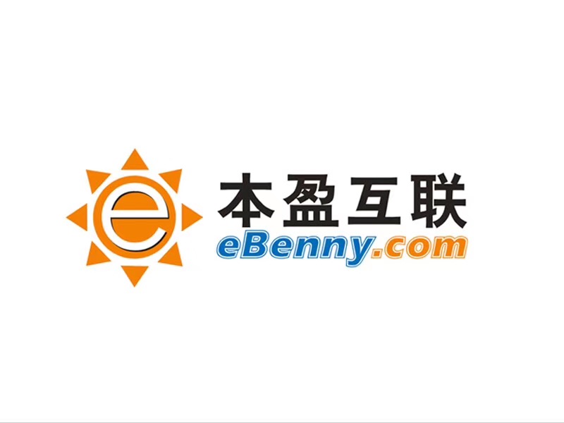 广州本盈互联计算机技术有限公司 